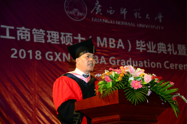 2018届工商管理硕士（MBA）毕业典礼暨学位授予仪式隆重举行