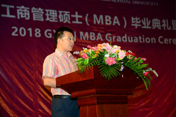 2018届工商管理硕士（MBA）毕业典礼暨学位授予仪式隆重举行