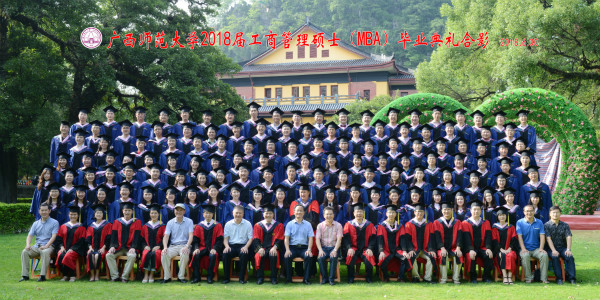 2018届工商管理硕士（MBA）毕业典礼暨学位授予仪式隆重举行