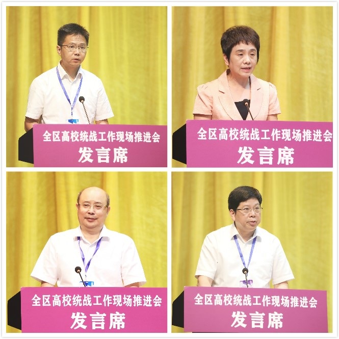 全区高校统战工作现场推进会在我校召开