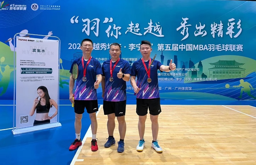 超越自我 延续激情 | 恭祝2023年第五届中国MBA羽毛球联赛圆满落幕