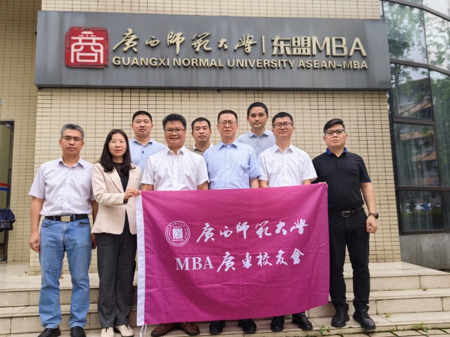 广西师大经管学院举办MBA广东校友会回校交流座谈会